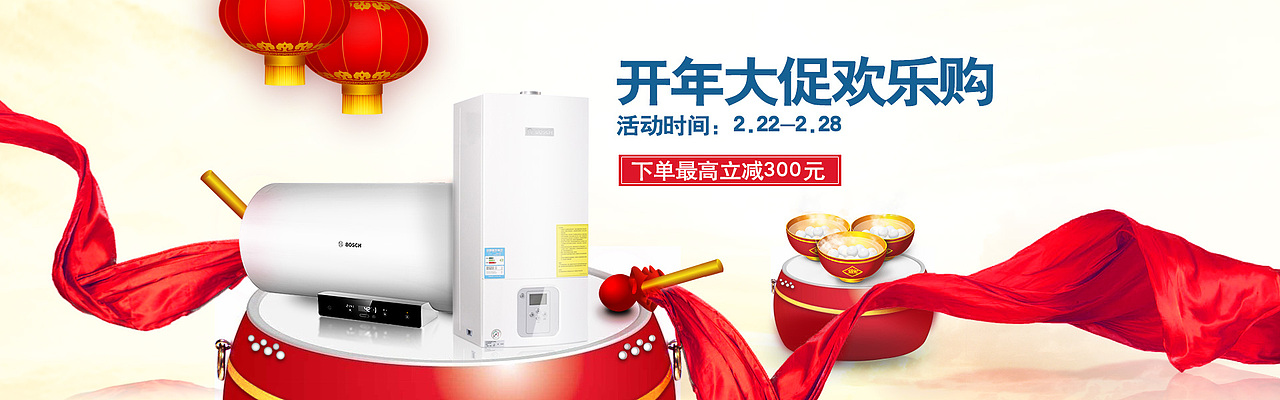 新一轮电商banner（家电）（图ZNTUxMzg4NDQ=） - 电商 - 站酷设计师独家记忆6715原创素材 - 站酷ZCOOL