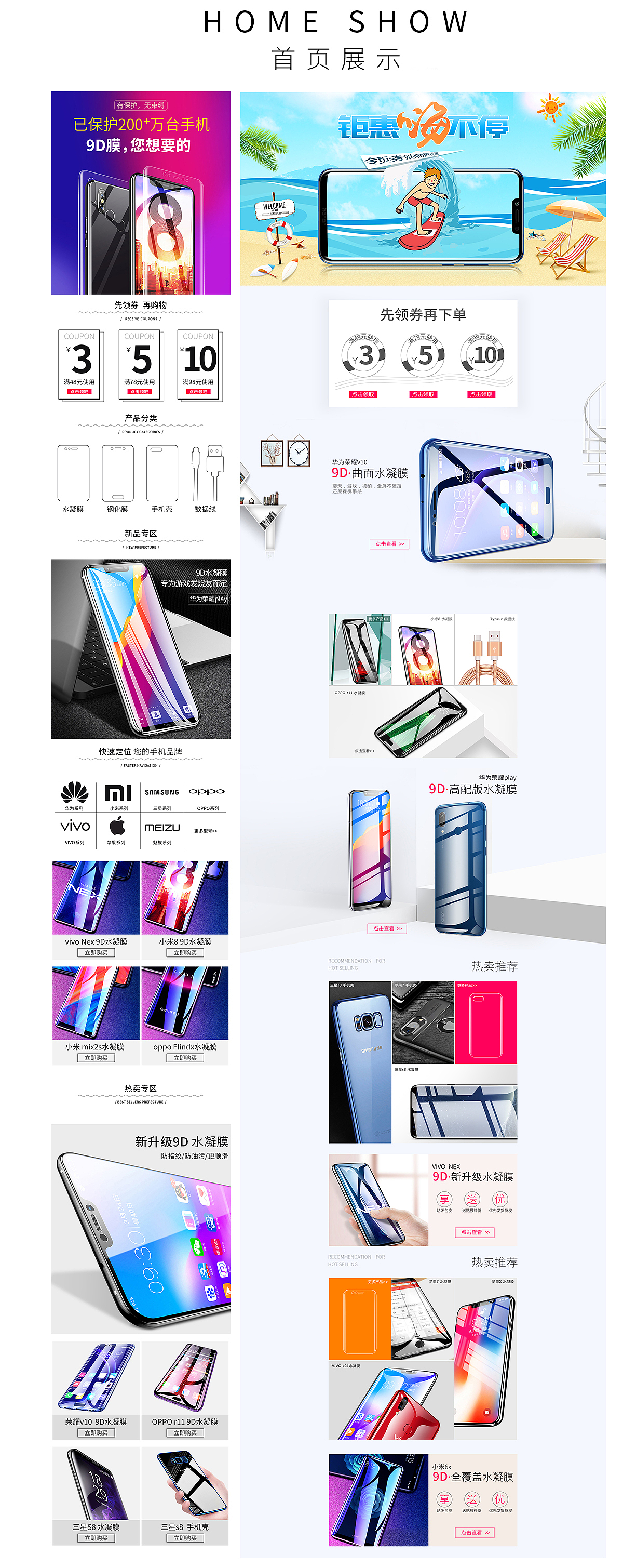 oppo r15钢化膜详情/首页（图ZMTIzMzY2ODYw） - 其他 - 站酷设计师半醉丶原创素材 - 站酷ZCOOL