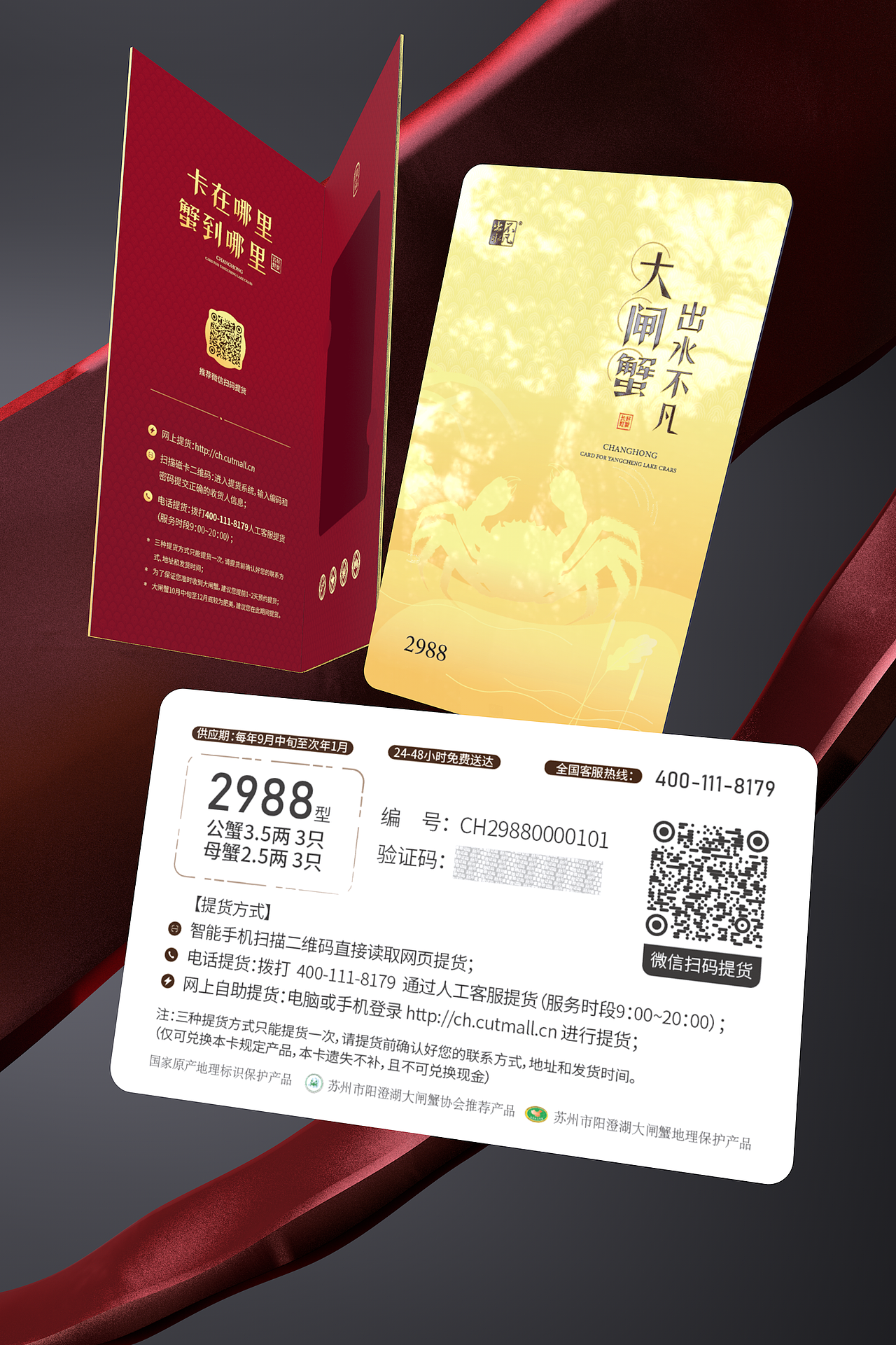 大闸蟹蟹券（图ZMTY0ODM0OTgw） - 其他三维 - 站酷设计师Tumenslo原创素材 - 站酷ZCOOL