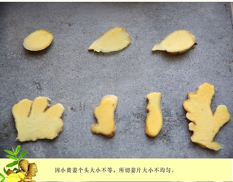 淘宝详情黄姜干片