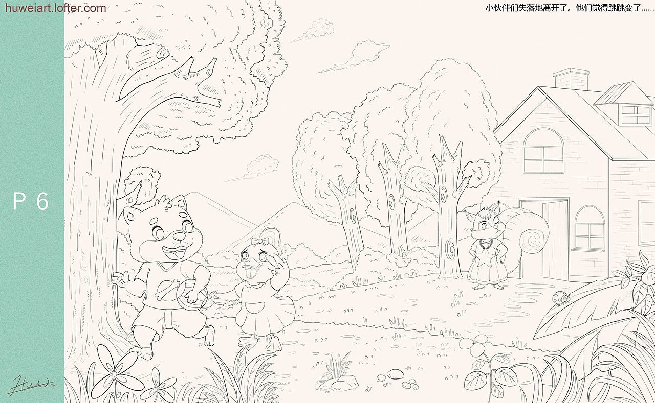 2018年绘本设计(部分线稿)