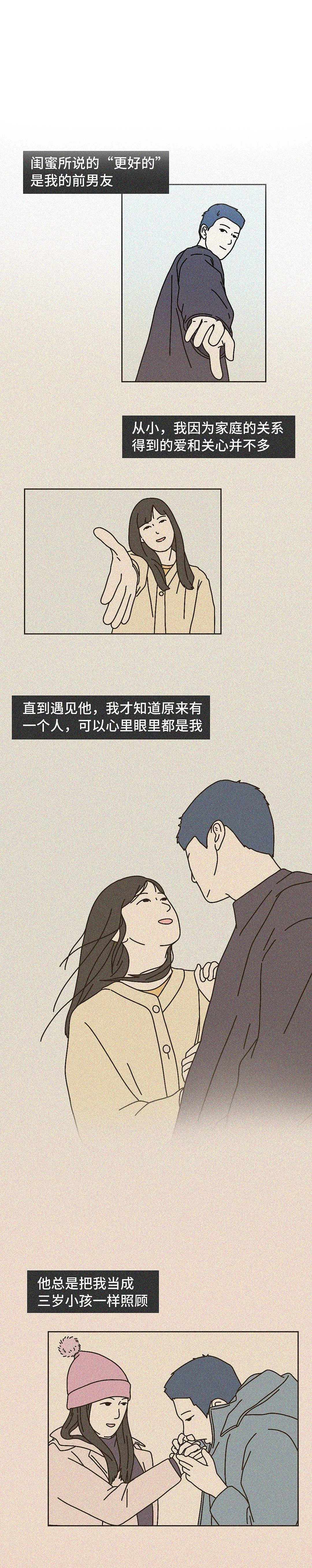 分手以后,我有在努力放下你