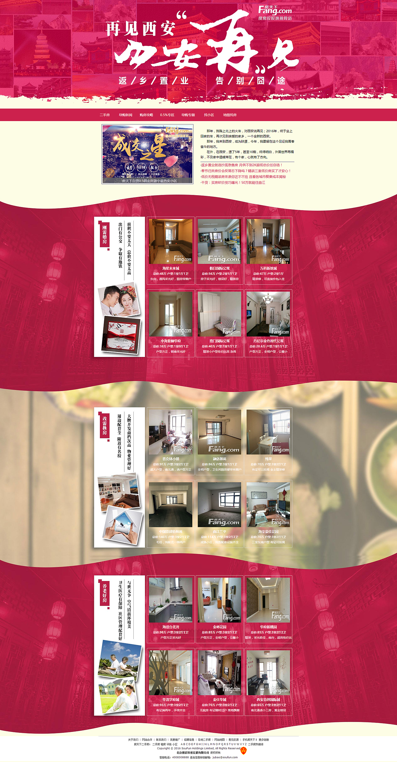 2015年至今專題設(shè)計匯總（圖ZNDI0NjEyODA=） - 運營設(shè)計 - 站酷設(shè)計師糕糕樂高高原創(chuàng)素材 - 站酷ZCOOL