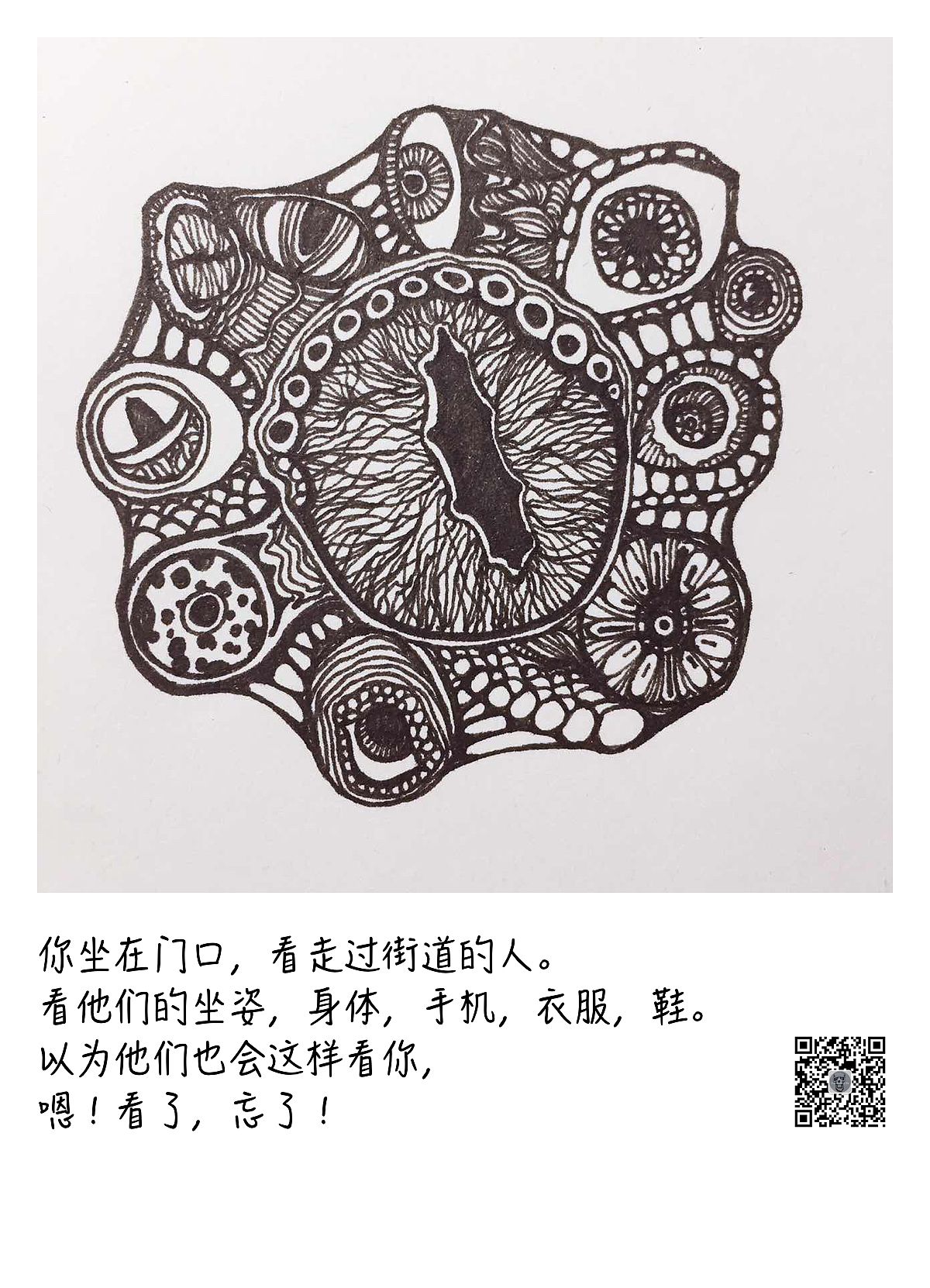 三十，一画一话（图ZNjA1NDIzNDQ=） - 创作习作 - 站酷设计师阿米啦啦啦原创素材 - 站酷ZCOOL