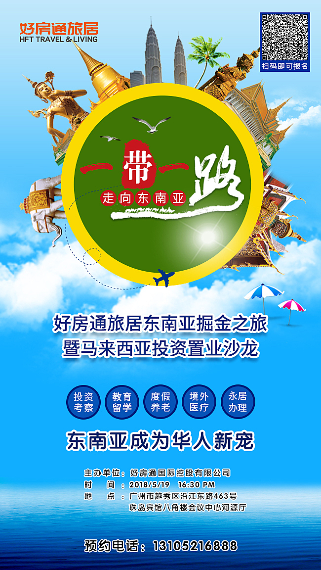 海外推广