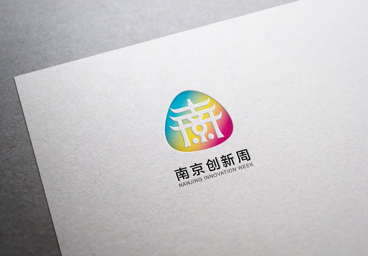 南京创新周LOGO设计