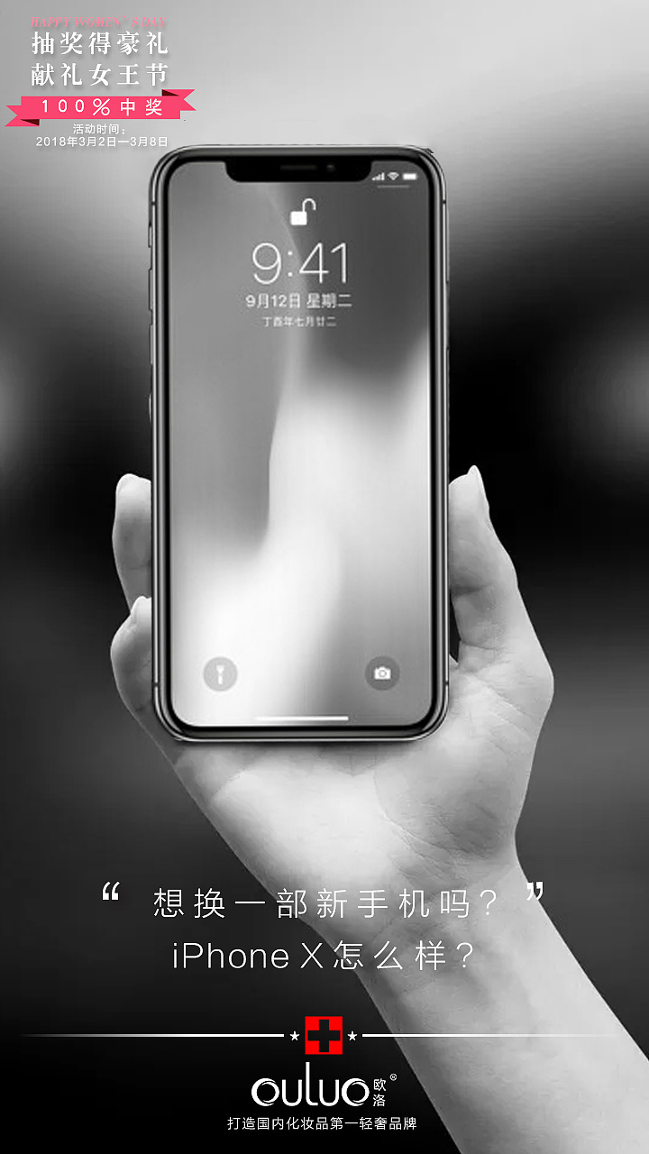 女王节活动（图ZMTYyMTM1OTQ4） - 海报 - 站酷设计师Esther星系原创素材 - 站酷ZCOOL