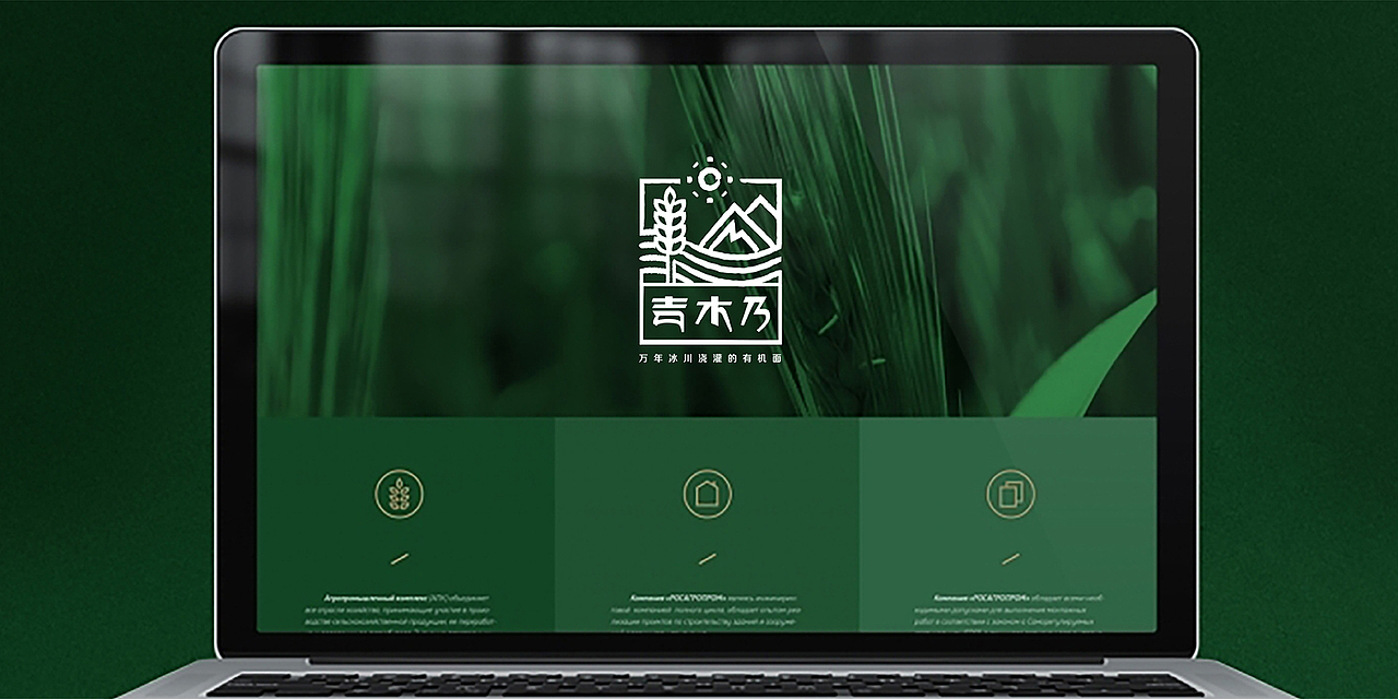 吉木乃·有机面馆