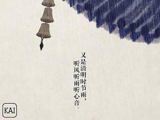 清明节（个人主页-ZNDQxNzEyMDA=） - 海报 - 站酷设计师KAI18985679654原创素材 - 站酷ZCOOL