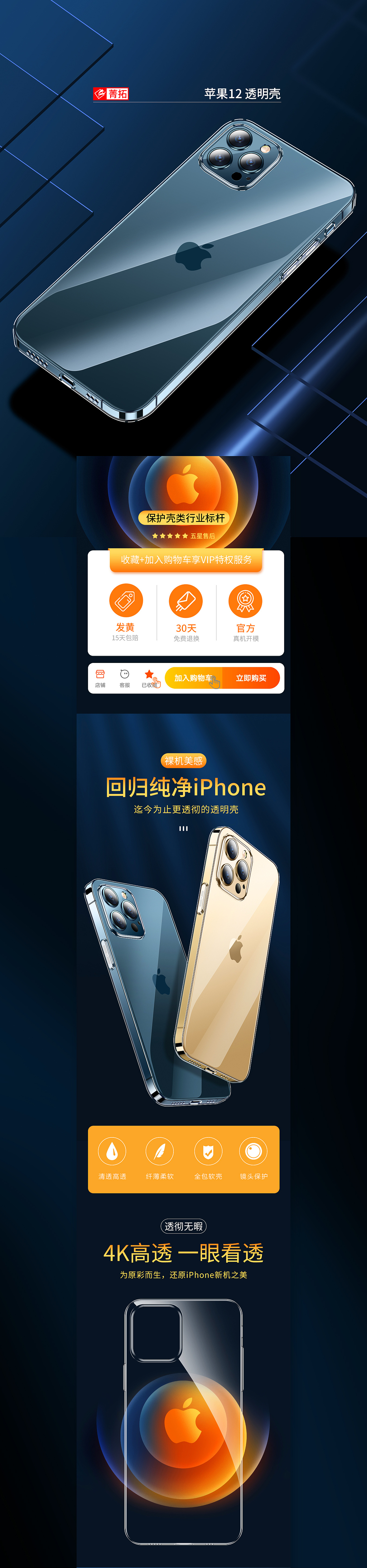 苹果12手机壳（图ZMjM3MTc5NTE2） - 电商 - 站酷设计师oppo手机被偷了原创素材 - 站酷ZCOOL