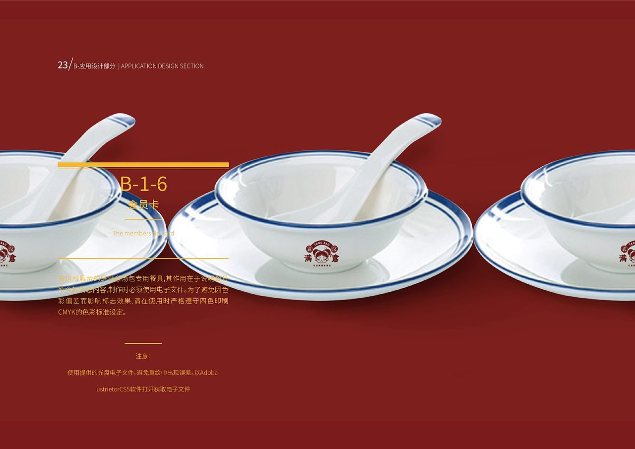 满意汤包品牌VI设计及品牌视觉识别手册（图ZMjgxNjM5NjQ4） - 品牌 - 站酷设计师涵堡酱原创素材 - 站酷ZCOOL