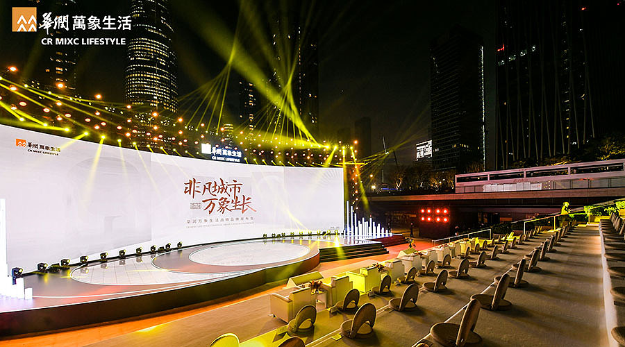 PPT定制丨鸣天传媒x华润置地_万象生活战略品牌发布会