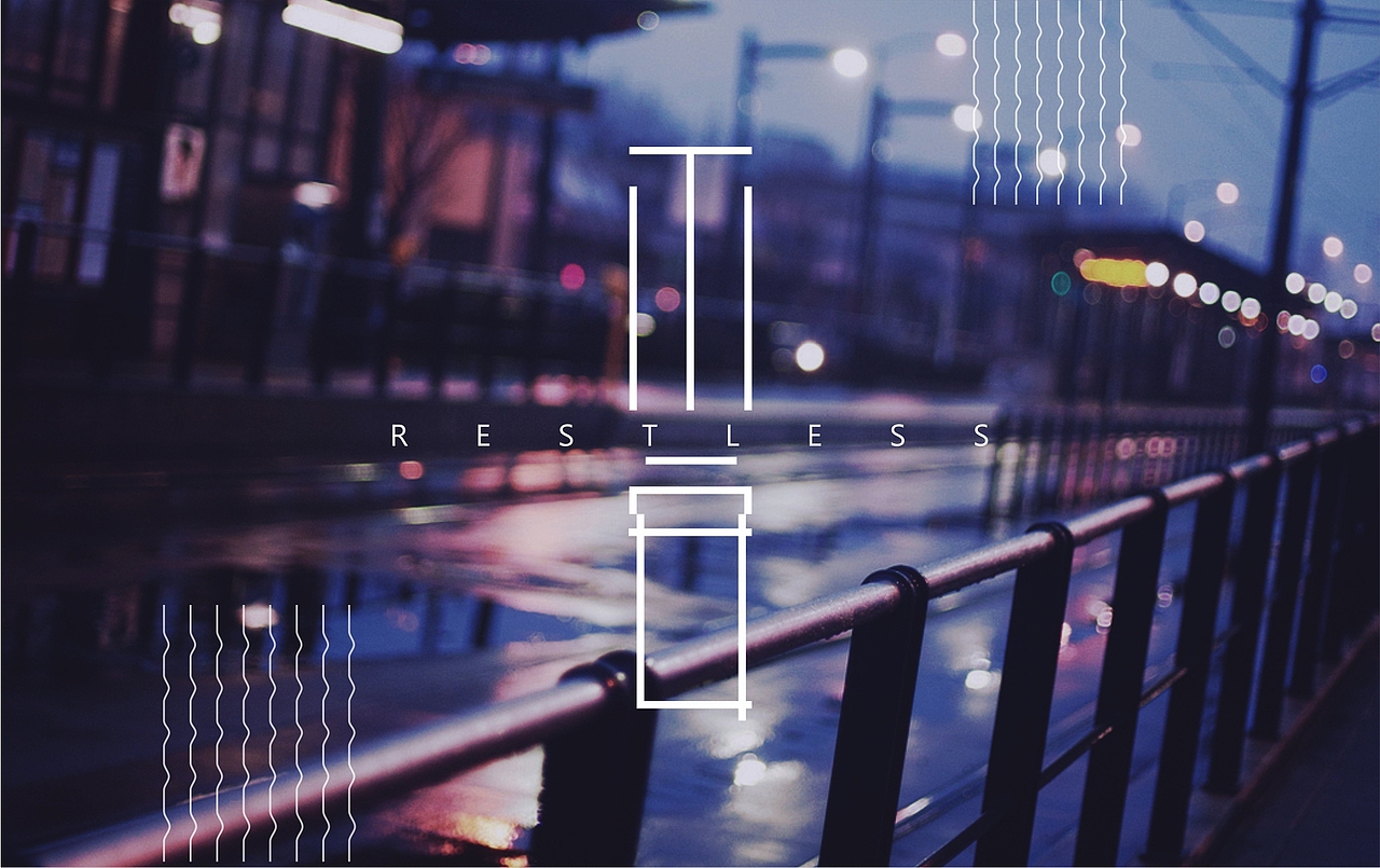 青涩的心 海报 #青春答卷2015#河南理工大万方科技学院