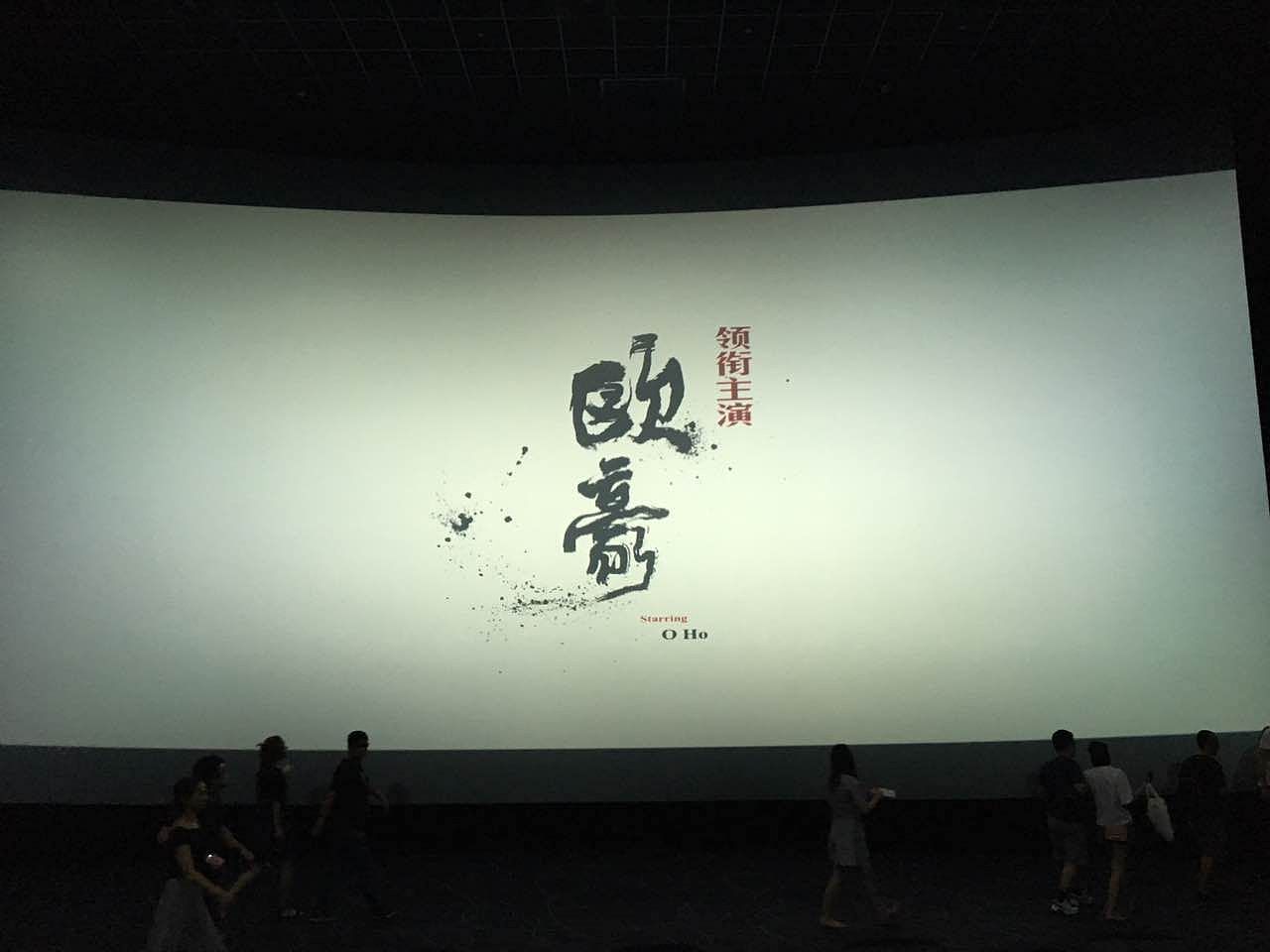 黄陵野鹤-白墨广告-给《悟空传》的黄陵野鹤体（图ZODY3NDM3NDA=） - 字体/字形 - 站酷设计师黄陵野鹤原创素材 - 站酷ZCOOL