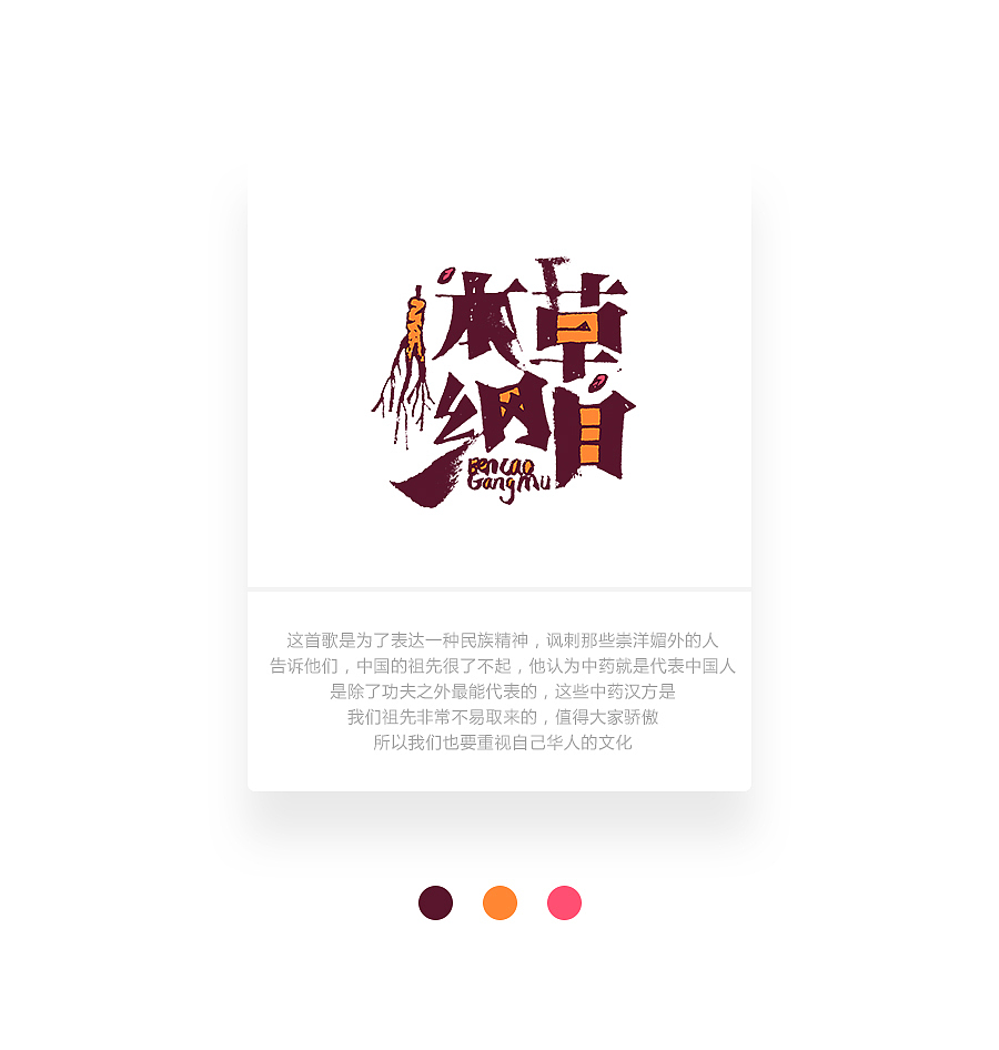 字画字说《周杰伦的那些歌》100曲（图ZOTEwOTYyODA=） - 字体/字形 - 站酷设计师豆腐小僧原创素材 - 站酷ZCOOL