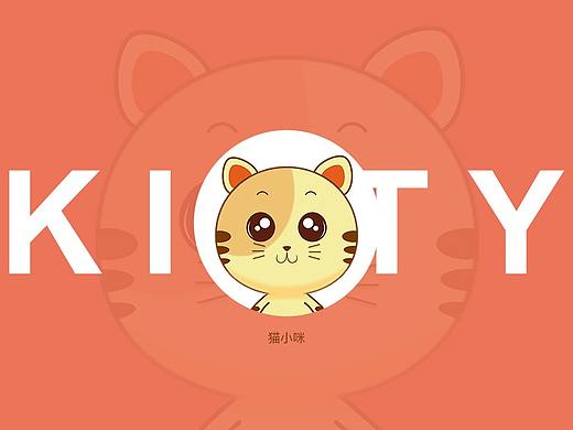 猫小咪吉祥物展示
