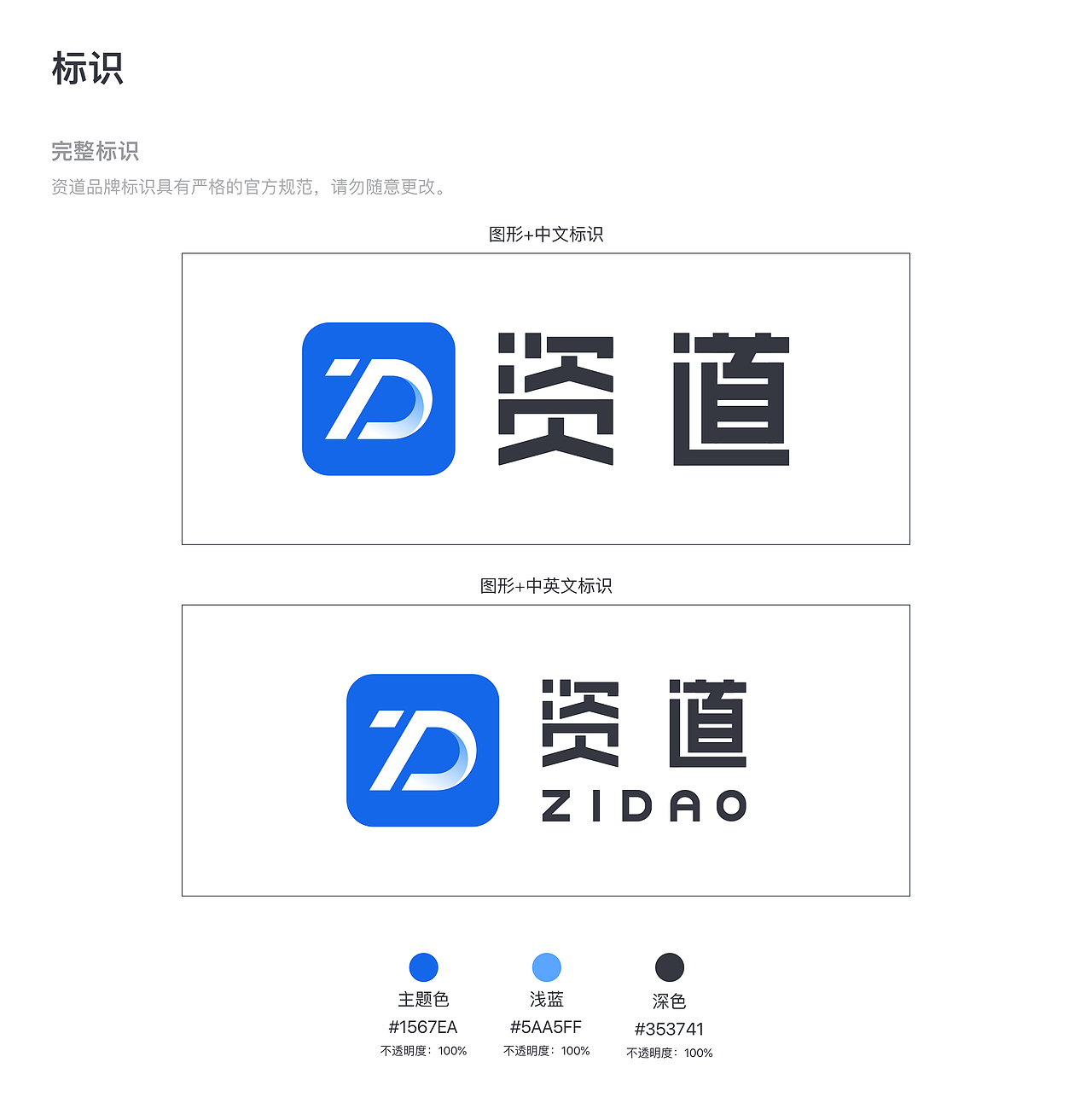 设计规范（图ZMTYzODYwOTY4） - 软件界面 - 站酷设计师caipod原创素材 - 站酷ZCOOL