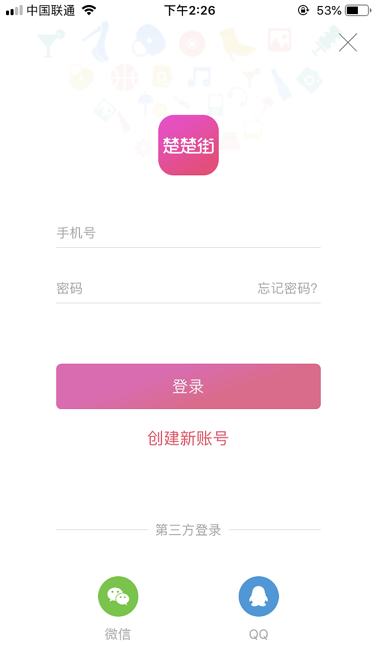APP-楚楚街（图ZMTc4MTcyNzY0） - APP界面 - 站酷设计师捞不到月亮原创素材 - 站酷ZCOOL