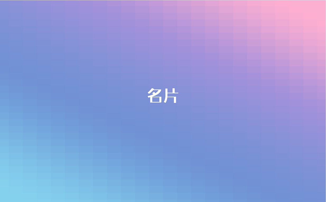 平面作品集（图ZMjE4MjEyNTE2） - 品牌 - 站酷设计师若蓝是个大美妞原创素材 - 站酷ZCOOL