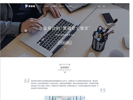 汇票线&票掌柜Web