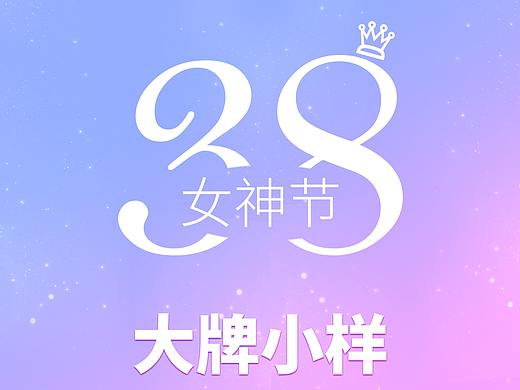 彩妆线下门店海报