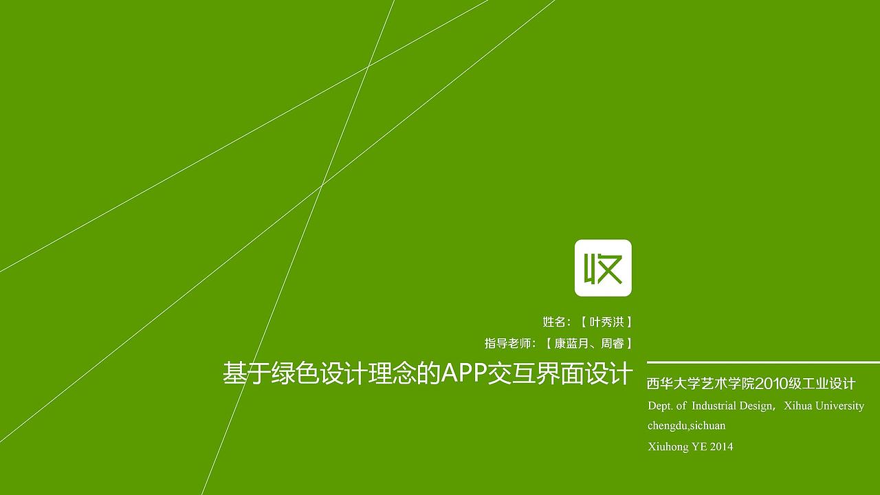 课题名称
