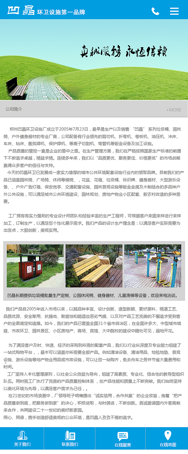 凹晶环卫手机站（图ZMzA1MzM0OTI=） - 企业官网 - 站酷设计师华攀科技原创素材 - 站酷ZCOOL