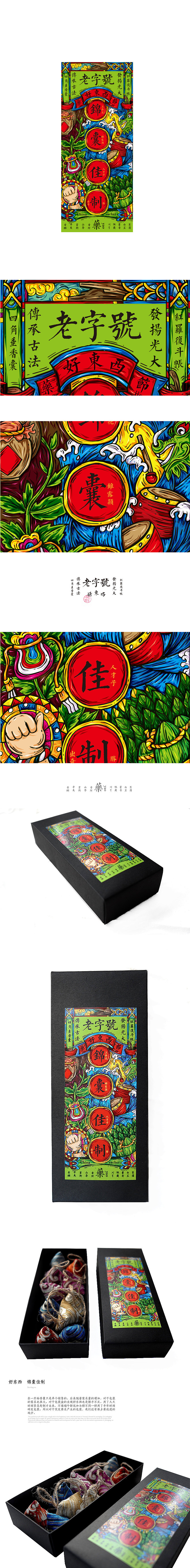 好东西2015/2016年度总结（图ZMzk5MzYxNzY=） - 其他平面 - 站酷设计师凡人皇吝凯原创素材 - 站酷ZCOOL