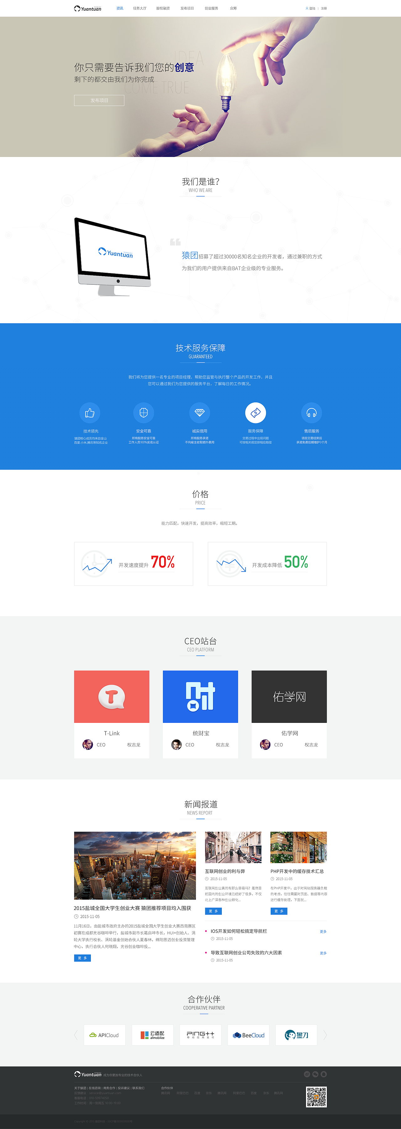 企业官网首页web界面设计