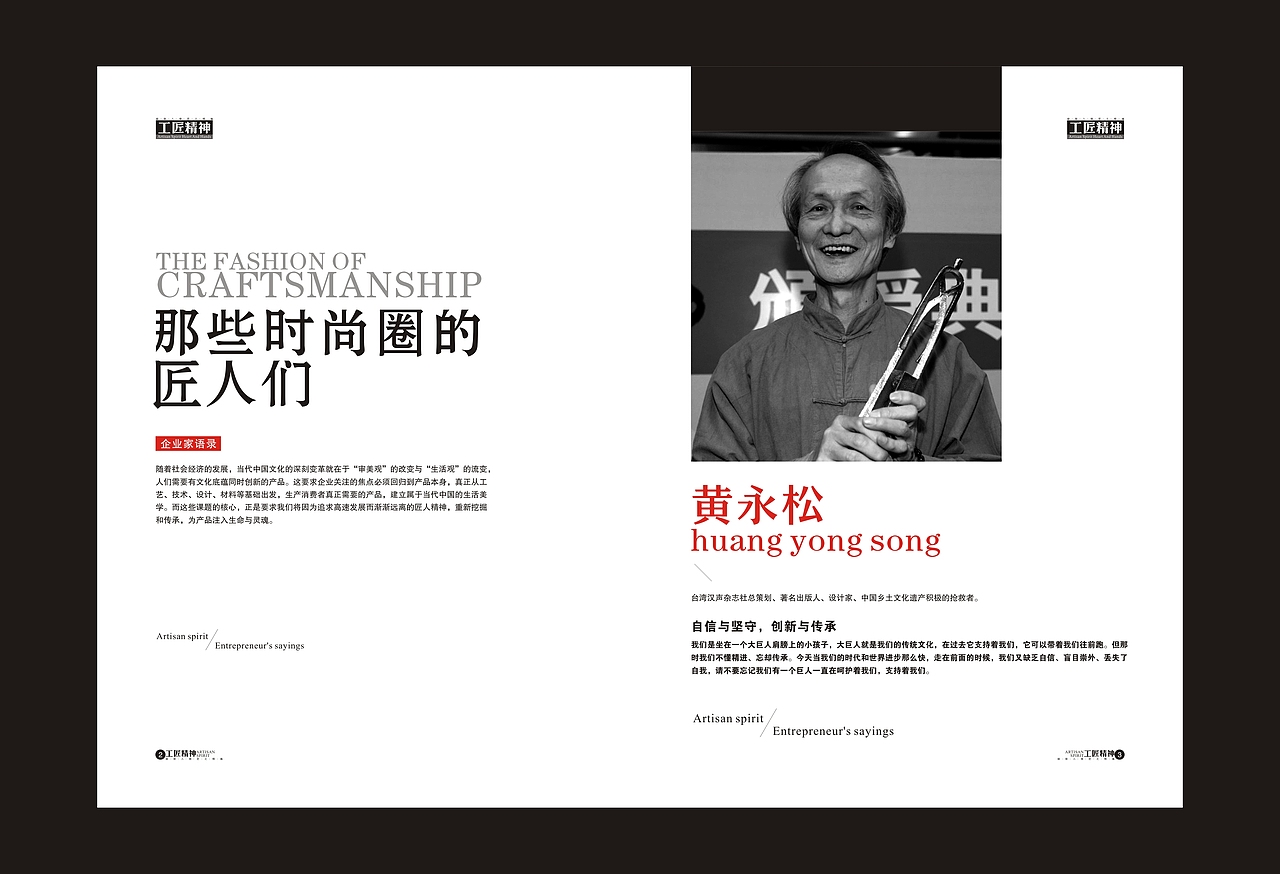 郑州平面设计杂志版式设计非著名设计侯留侠画册11文艺青年妙妙tiger