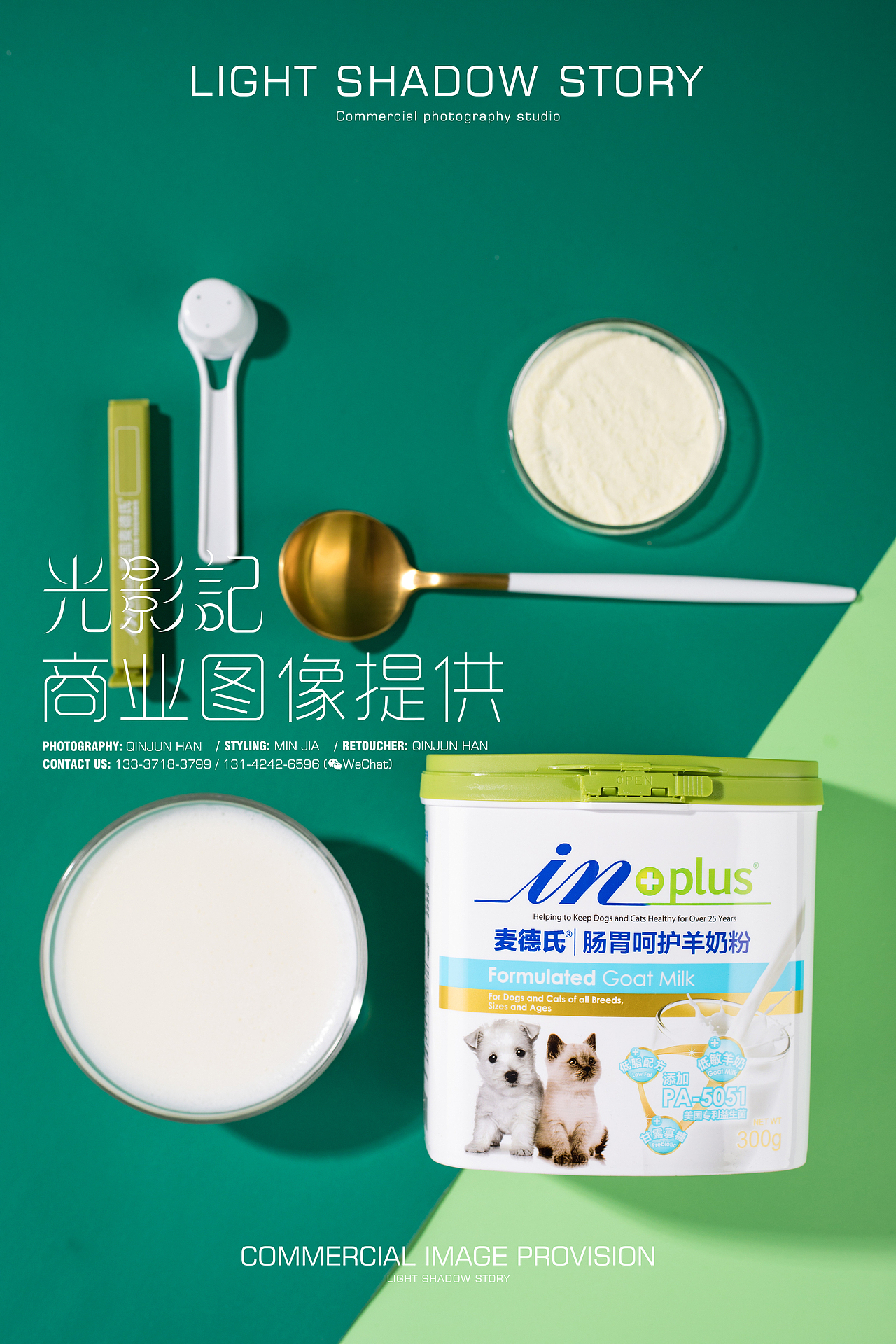 内蒙古光影记出品- 它世界宠物食品拍摄（图ZMTM3NzQ3MTY4） - 产品摄影 - 站酷设计师光影记摄影工作室原创素材 - 站酷ZCOOL