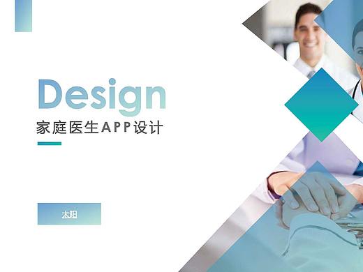 app设计 前期调研