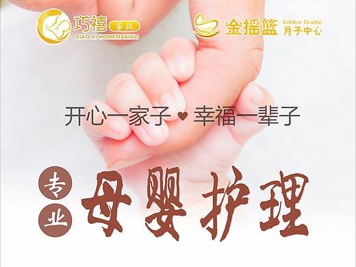 月嫂 母婴护理X展架