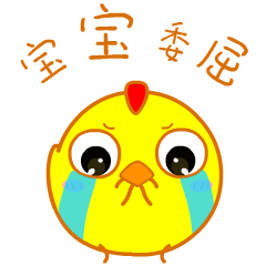 叽鸡么么哒第二蛋（图ZOTYwMjA1MzI=） - 网络表情 - 站酷设计师金寨山上人原创素材 - 站酷ZCOOL