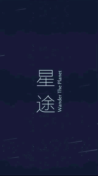读书节当当小程序—星途