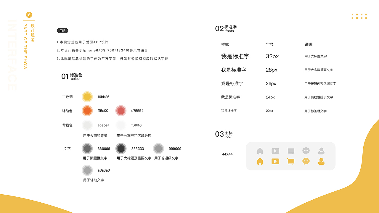 UI作品集整合~（图ZMTYyMDEyNzg4） - APP界面 - 站酷设计师阳阳sunfly原创素材 - 站酷ZCOOL