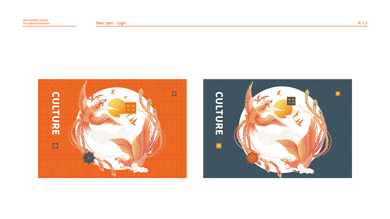 BRAND DESIGN-食锦记品牌策划升级