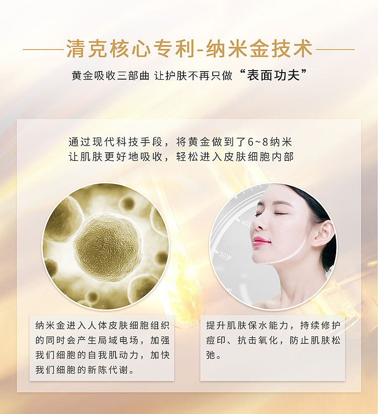 清克密集修复面膜（图ZMjAwMzczNzE2） - 企业官网 - 站酷设计师清克原创素材 - 站酷ZCOOL