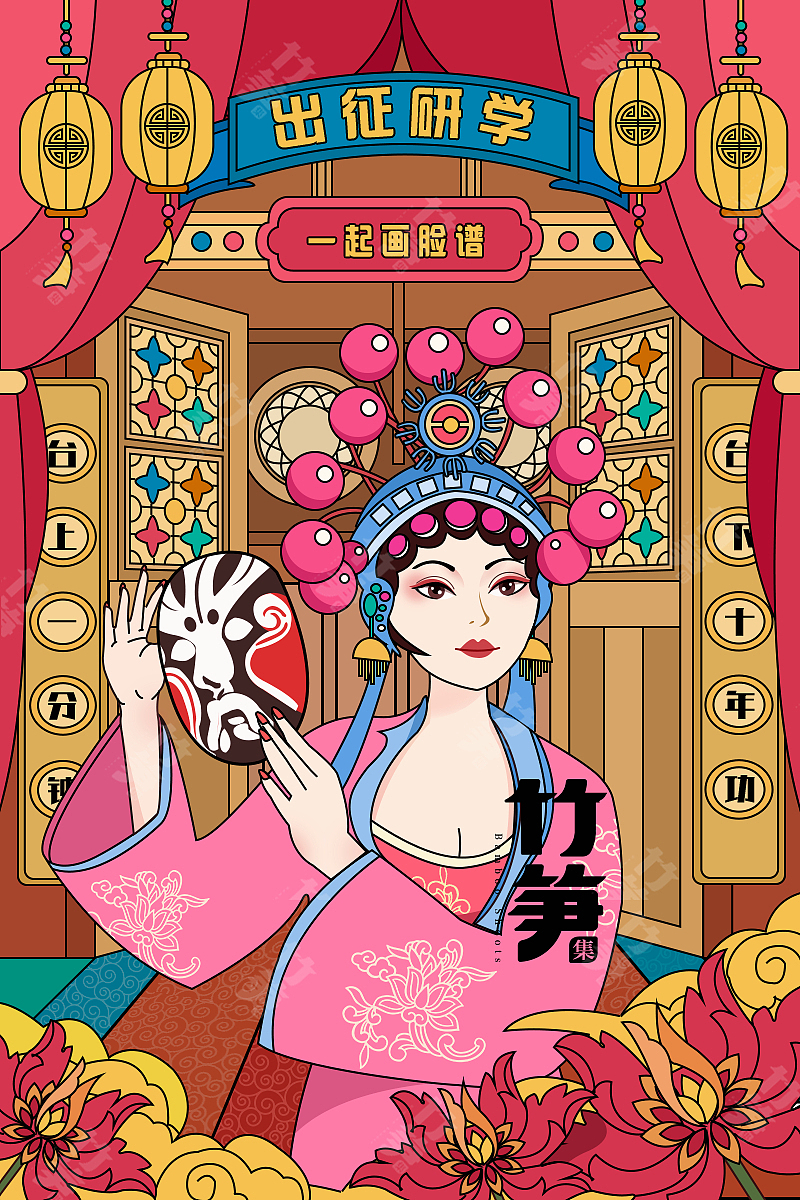 竹笋集117国潮线性人物插画