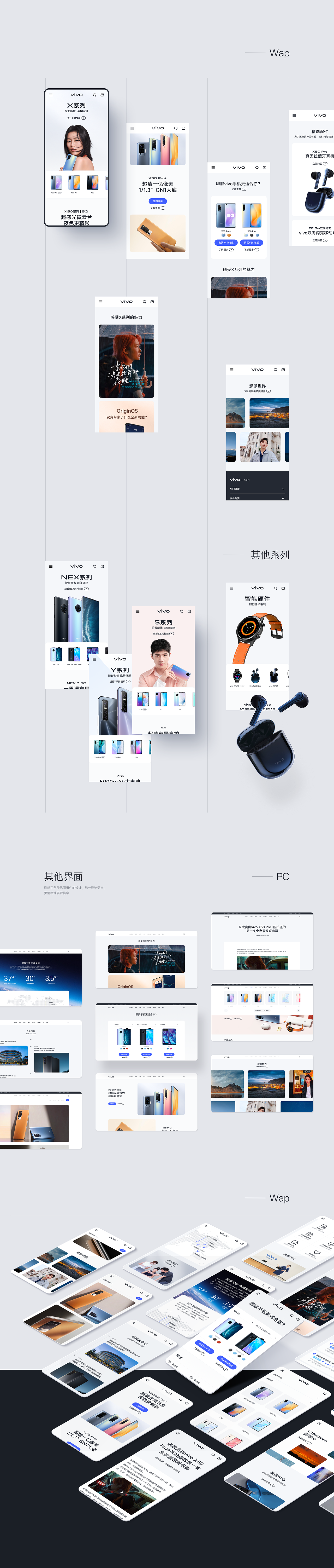 vivo全球官网 · 品牌体验刷新（图ZMjQ2OTIzNjcy） - 企业官网 - 站酷设计师TinyP原创素材 - 站酷ZCOOL
