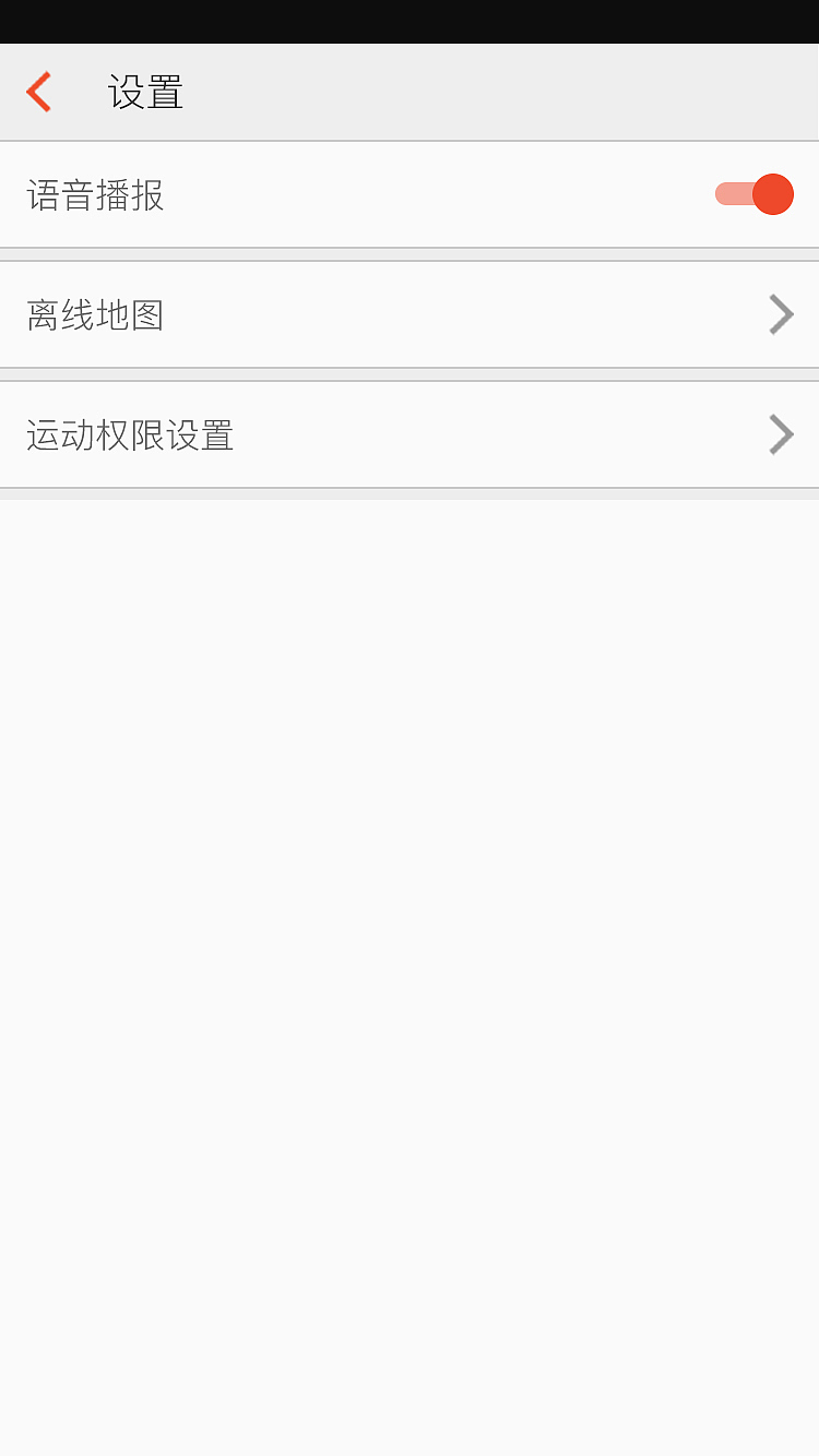 运动APP