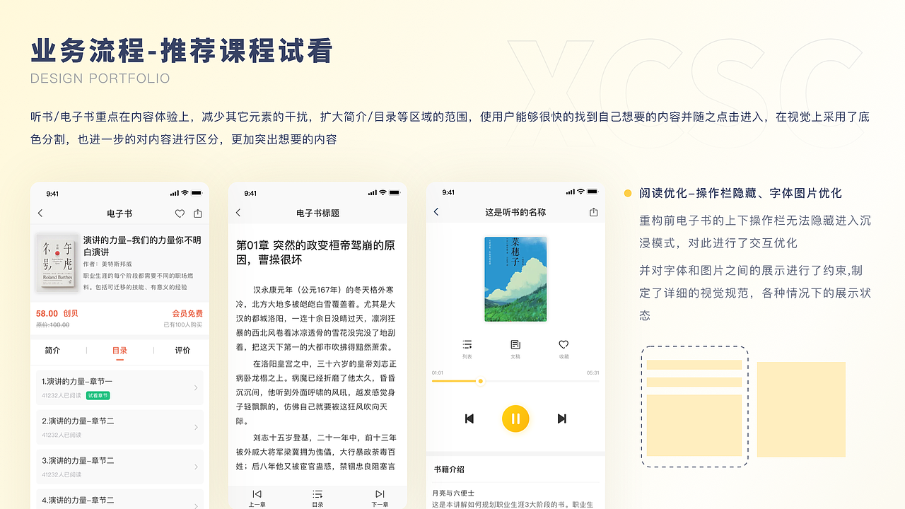 2022 UI/UX设计作品集
