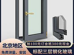 门窗