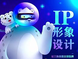 長三角鐵路文創(chuàng)IP設(shè)計