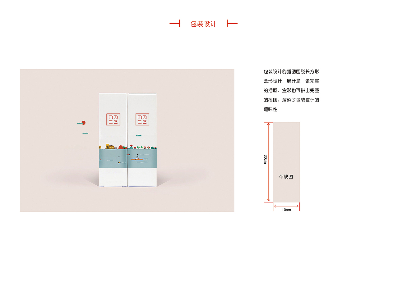 品牌推廣（圖ZMjIzNTM5MTY=） - 其他平面 - 站酷設(shè)計(jì)師豆豆121原創(chuàng)素材 - 站酷ZCOOL