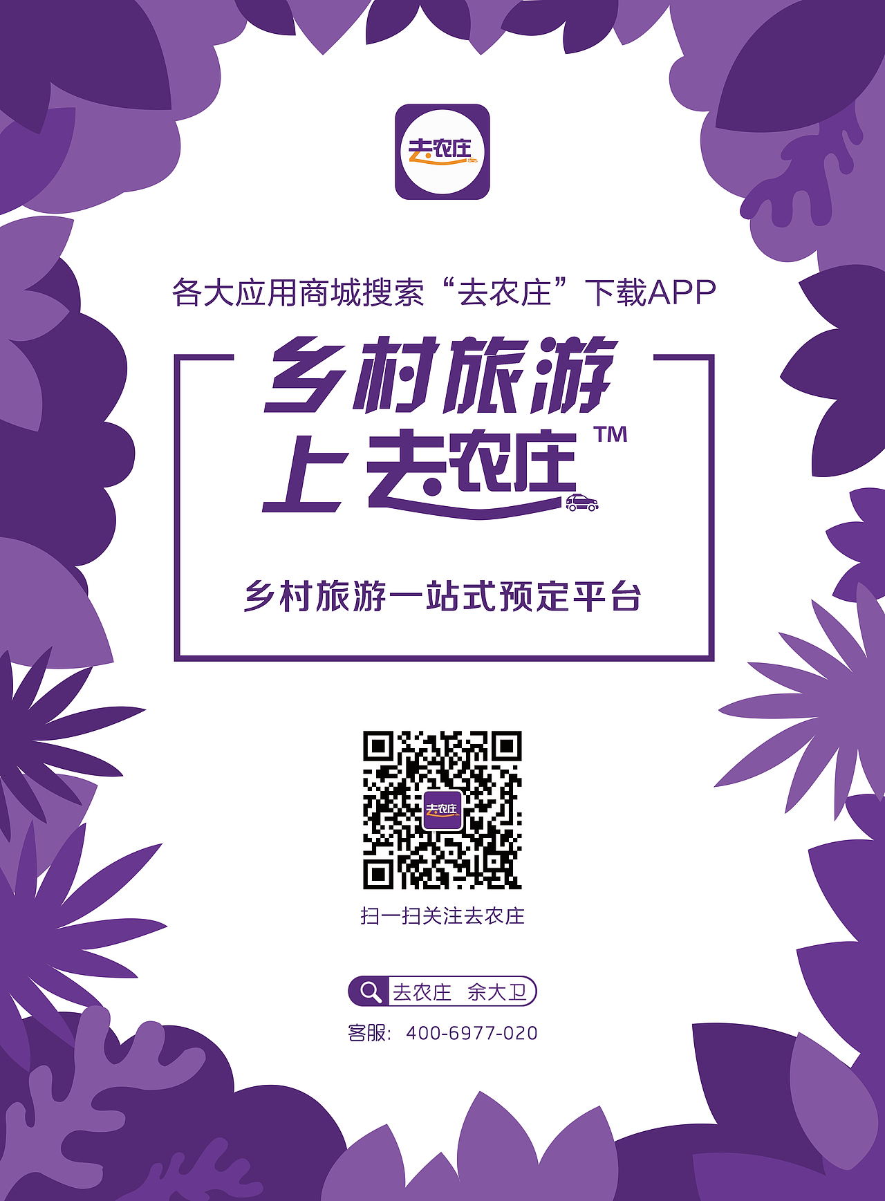 平面（圖ZOTQ0MTU1MTI=） - 海報 - 站酷設計師健壯的大白腿原創(chuàng)素材 - 站酷ZCOOL