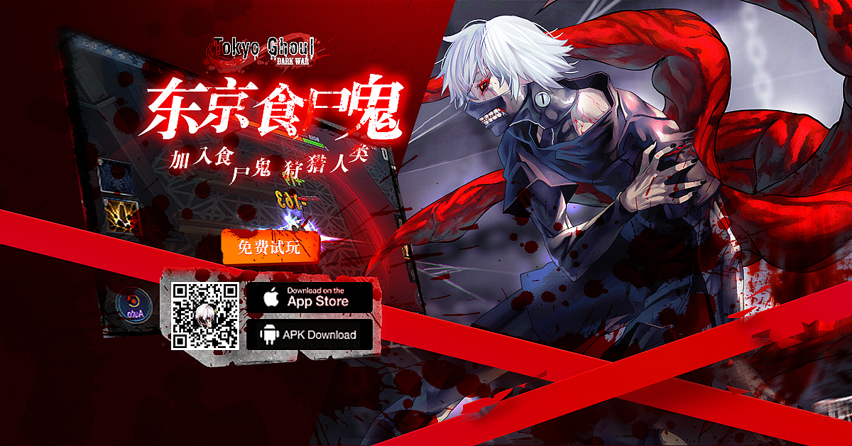 东京食尸鬼创意广告（图ZOTY0MDE3OTY=） - 游戏/娱乐 - 站酷设计师彽调菂猫原创素材 - 站酷ZCOOL