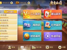 棋牌手游界面