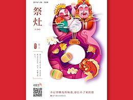 <b class='hightlight'>小年</b>