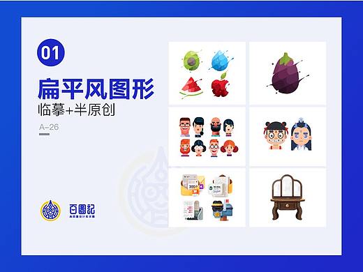 瑾-百图记作品集NO.1